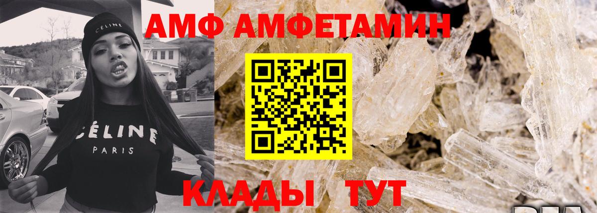 Владивосток  АМФЕТАМИН Premium  АМФ  Вход с VPN 