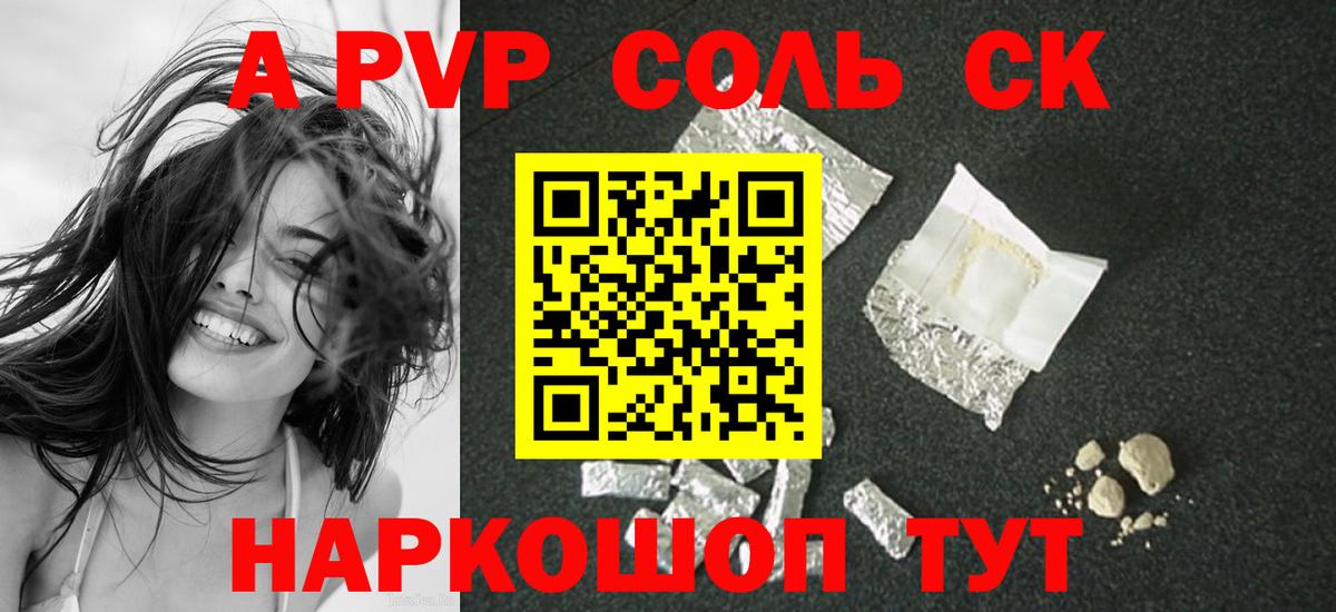 A PVP Crystall  A PVP Crystall  APVP  Вход с VPN  Alpha PVP крисы CK  Владивосток 