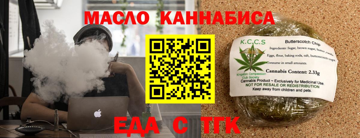 Cannafood марихуана  Вход с VPN  Владивосток 