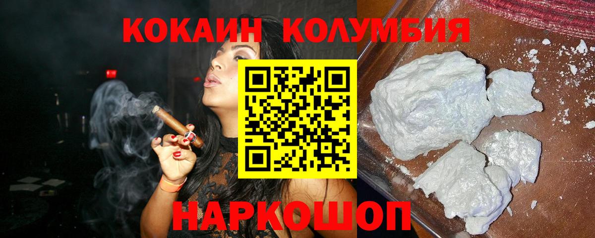 COCAIN 98%  Вход с VPN  Владивосток  Кокаин VHQ 