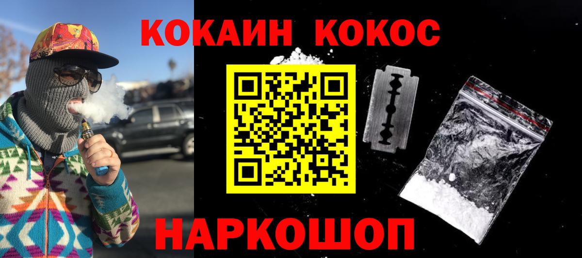 Cocaine 99% Владивосток