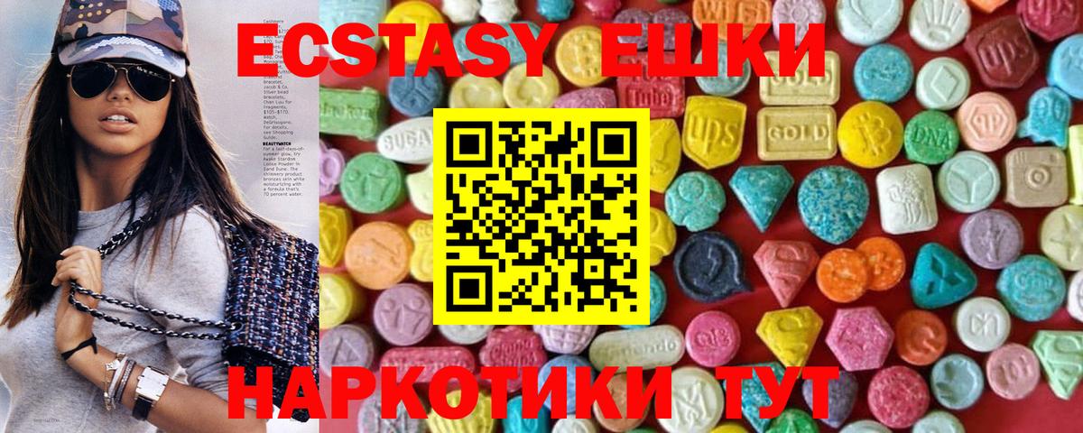 Ecstasy ешки Владивосток