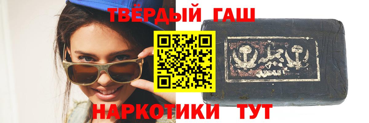 Гашиш Cannabis  Гашиш  Владивосток  Вход с VPN 