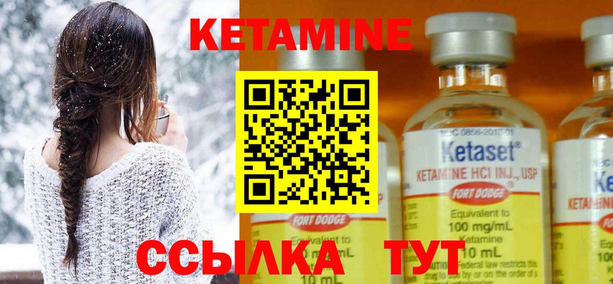 КЕТАМИН VHQ  Вход с VPN  Владивосток 