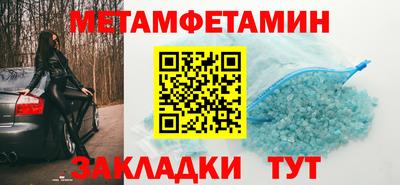 метамфетамин Комсомольск-на-Амуре