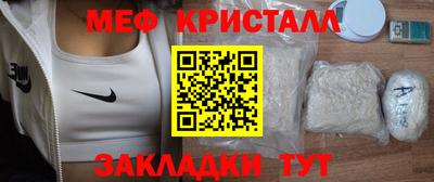 метамфетамин Комсомольск-на-Амуре