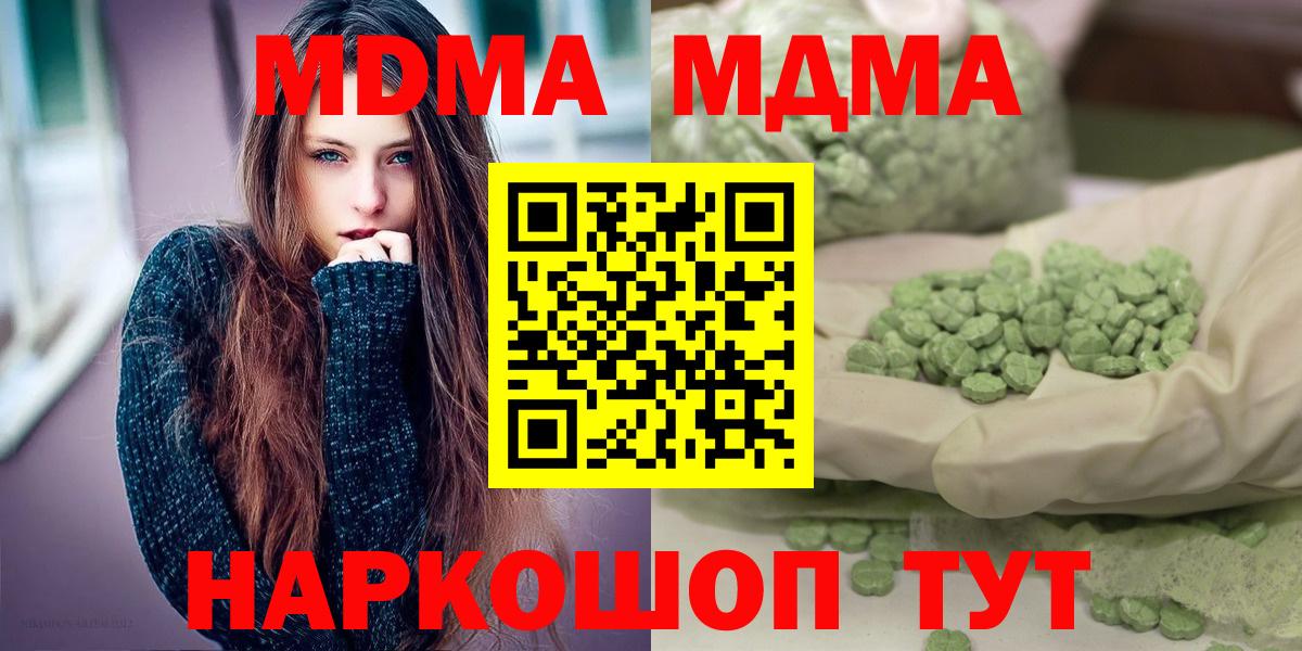 МДМА VHQ  Вход с VPN  МДМА  Владивосток  МДМА молли 