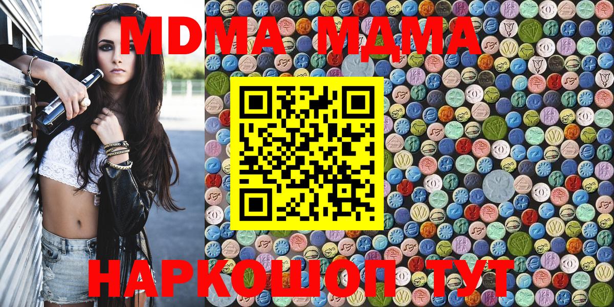 МДМА crystal Владивосток