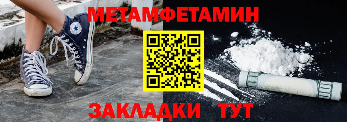Метамфетамин пудра Владивосток