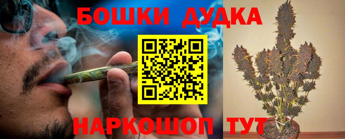Бошки Шишки VHQ  Конопля OG Kush  Конопля THC 21%  Вход с VPN  Владивосток 
